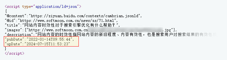 网站内容时效性对于搜索引擎优化有什么帮助？