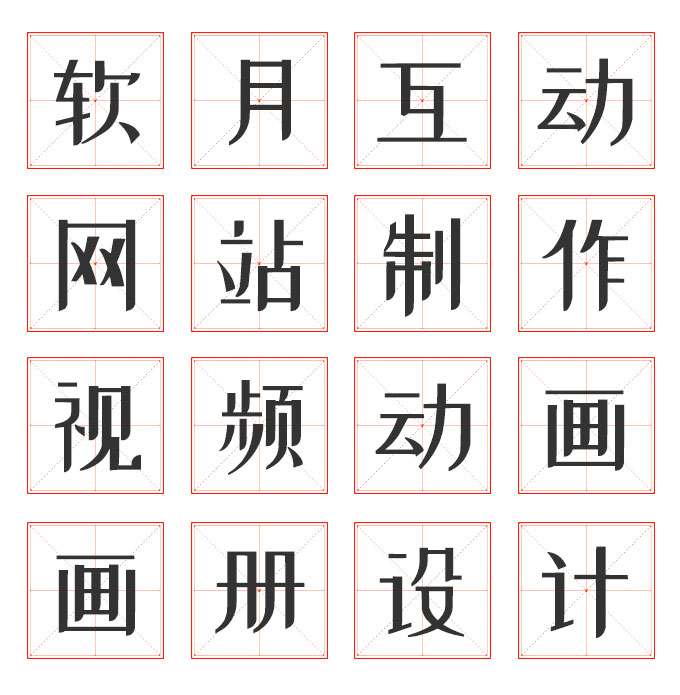 免费可商用字体推荐之《站酷小薇LOGO体》