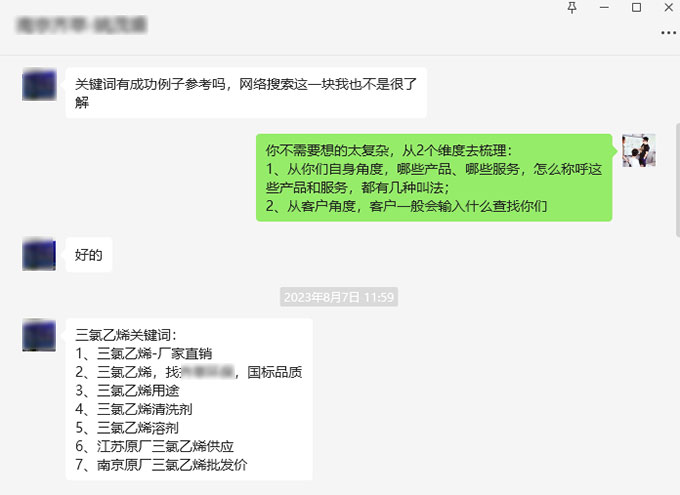 还是有人搞不明白网站关键词如何设置，那就再教一次！